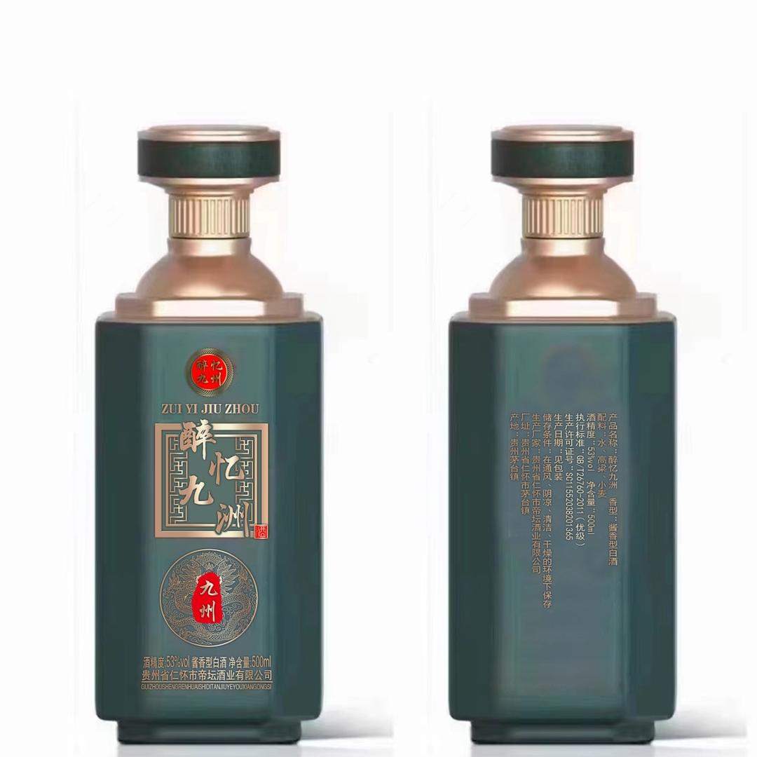 醉忆九洲酒业：