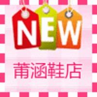 宏达鞋店