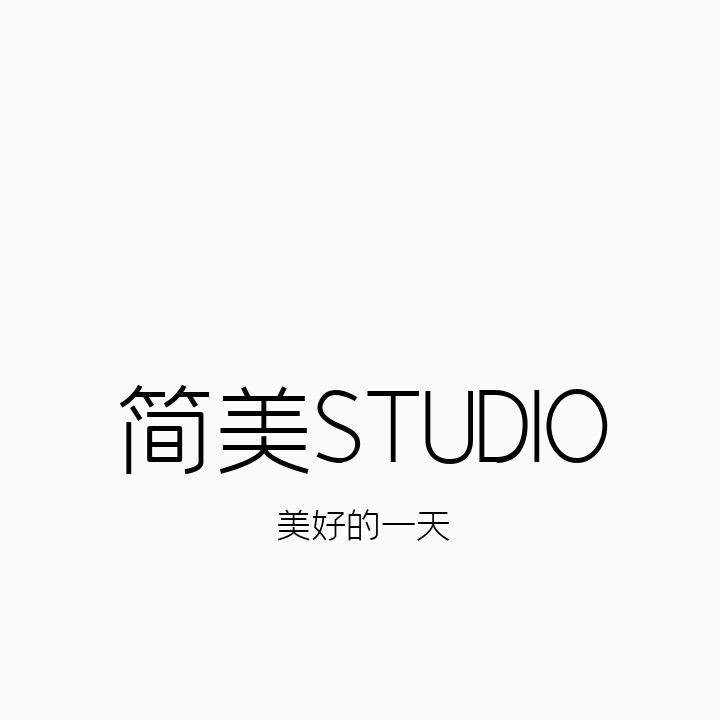 简美·STUDIO（女装）