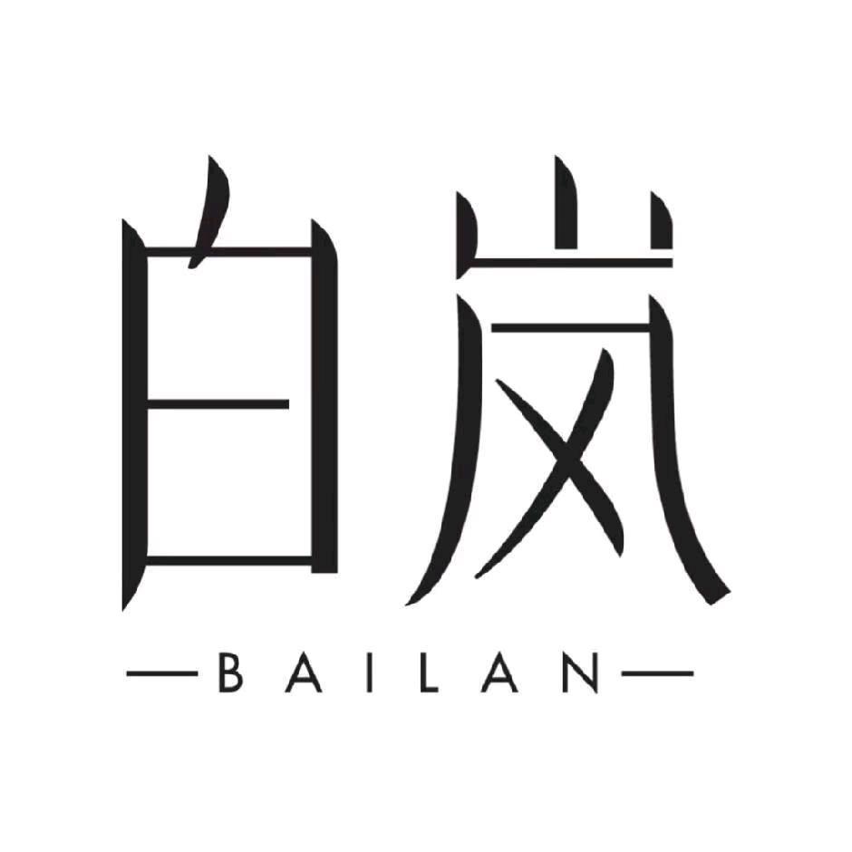 白岚饰品优选