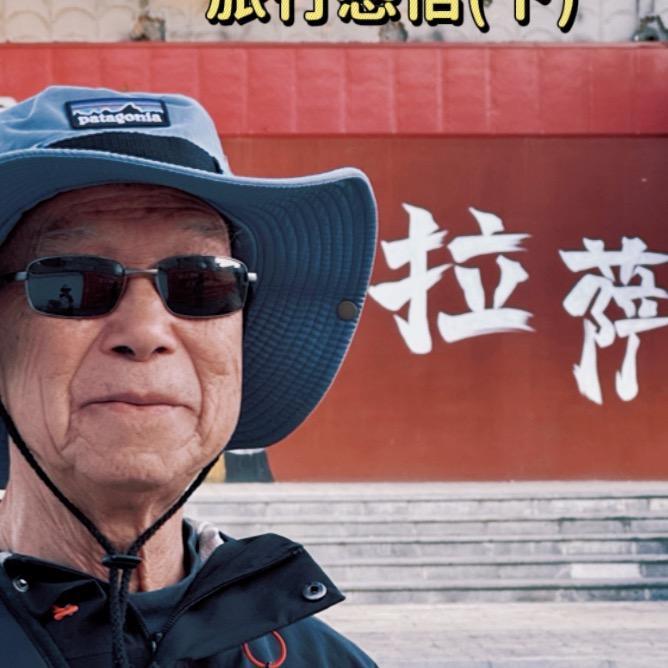 筋斗云上老顽童