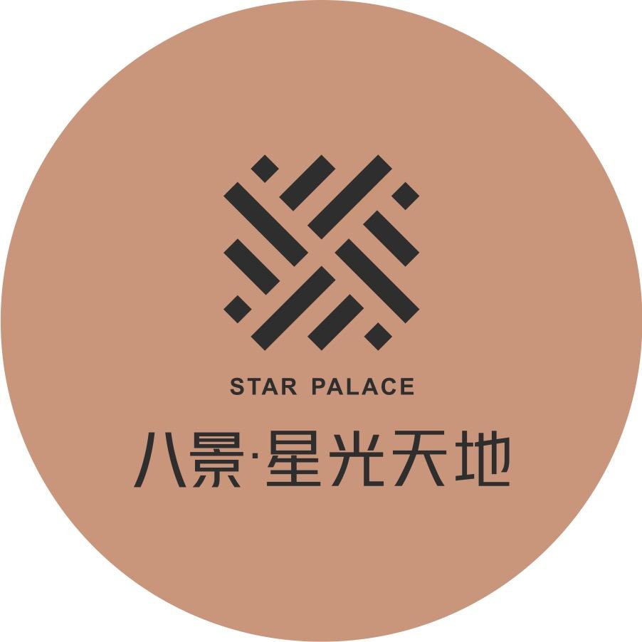 星光天地商业步行街