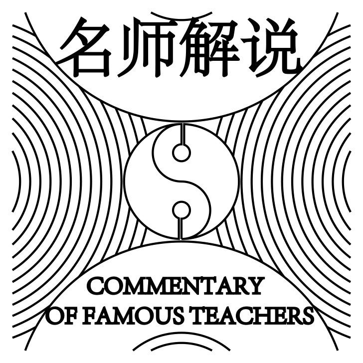 名师解说