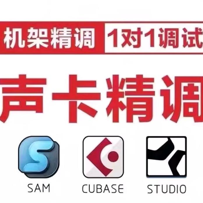 瀚驰音频-中民（声卡调试）