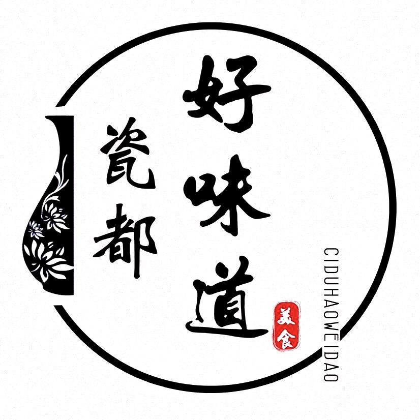HT-瓷都好味道