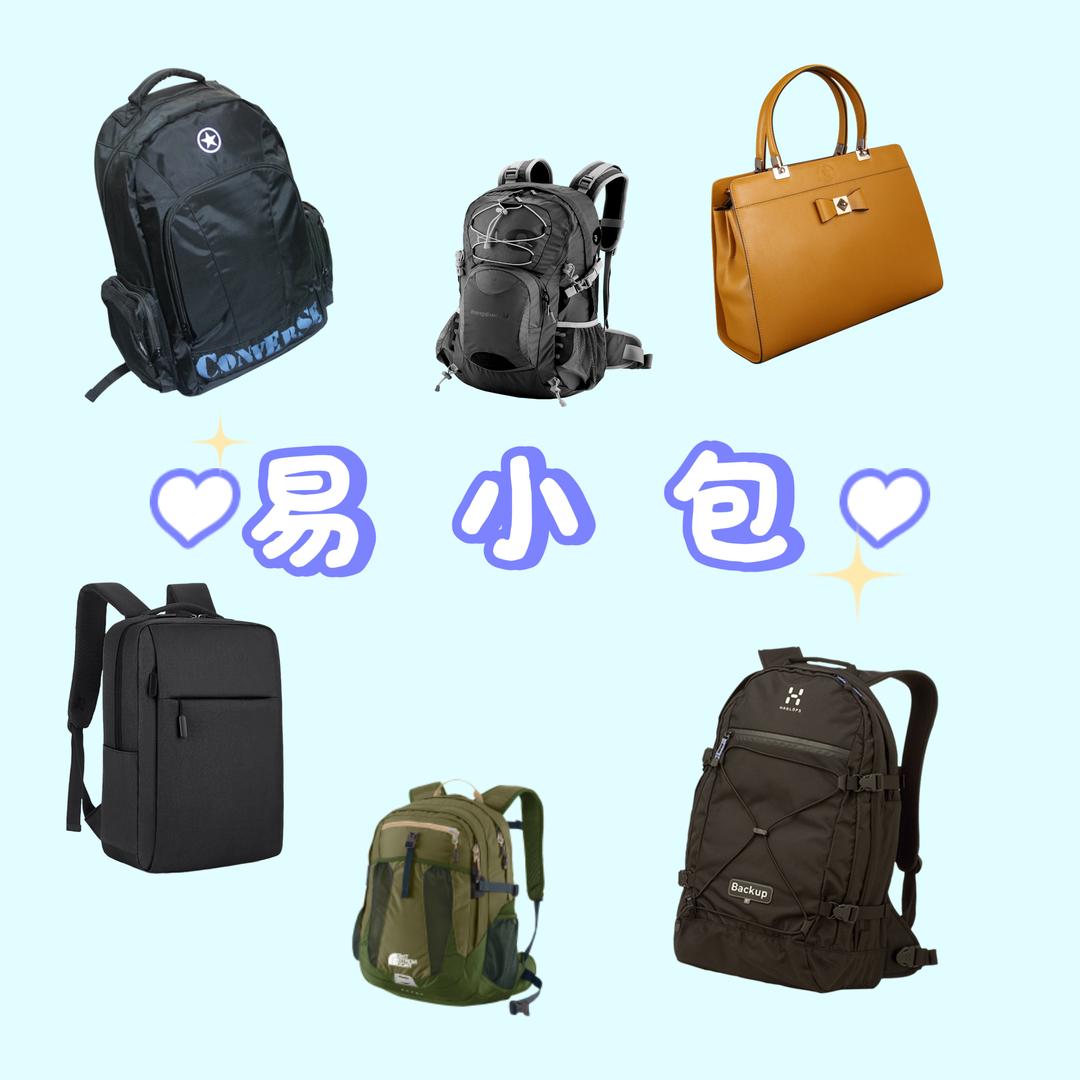 铂途箱包严选