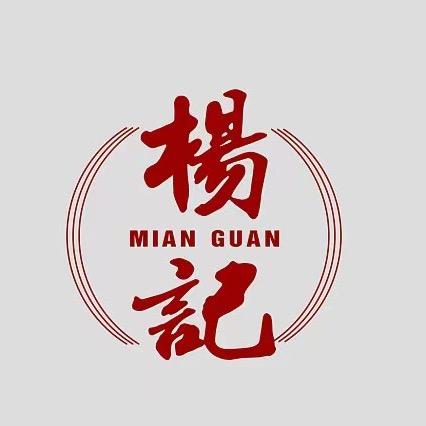 杨伟汉