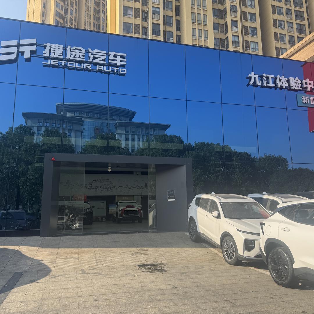 九江捷途汽车捷森店