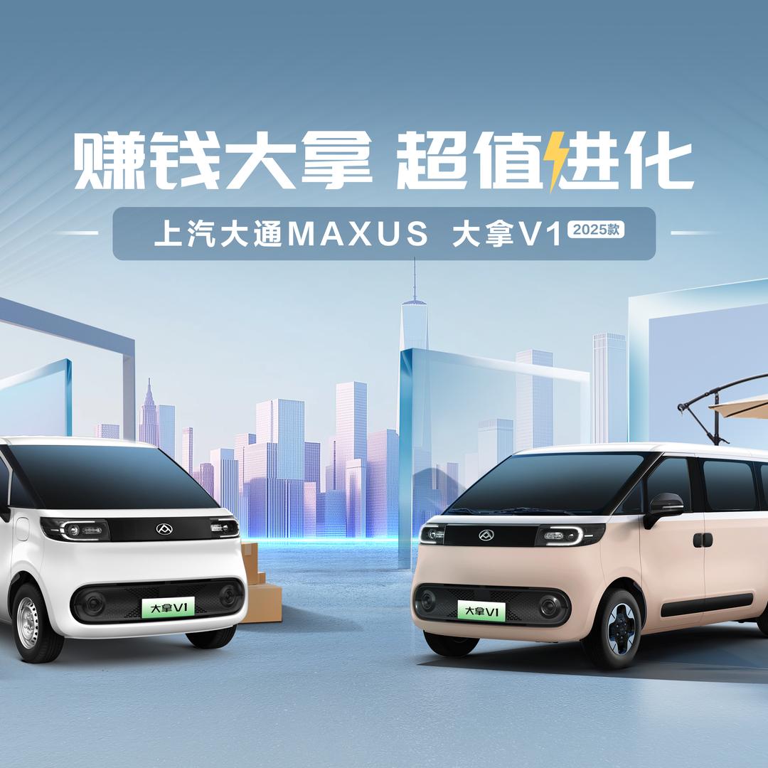 南京大通大拿V1直购工厂店（通盛源达）
