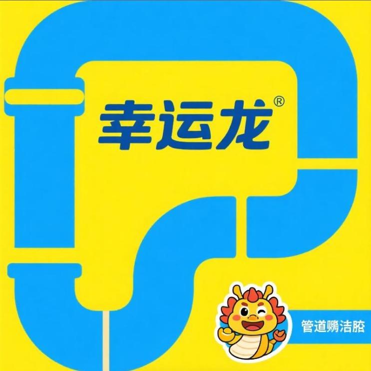 管道疏通啫喱源头工厂店