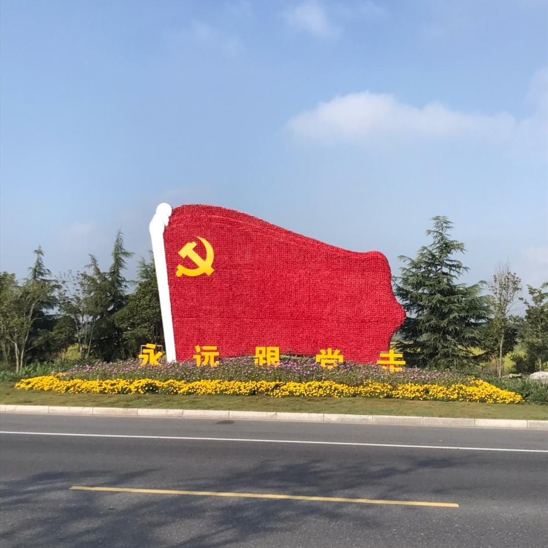 开心