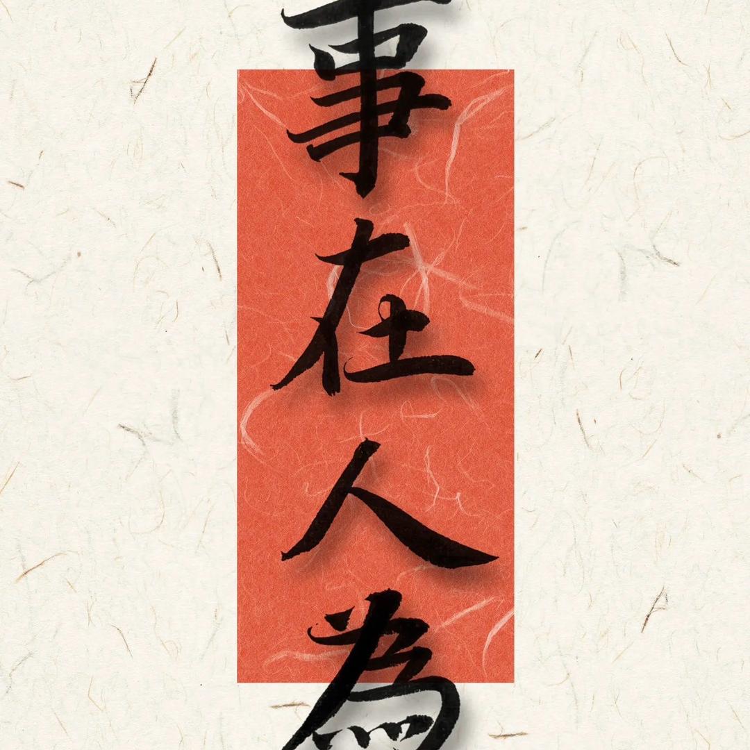 知唔朱