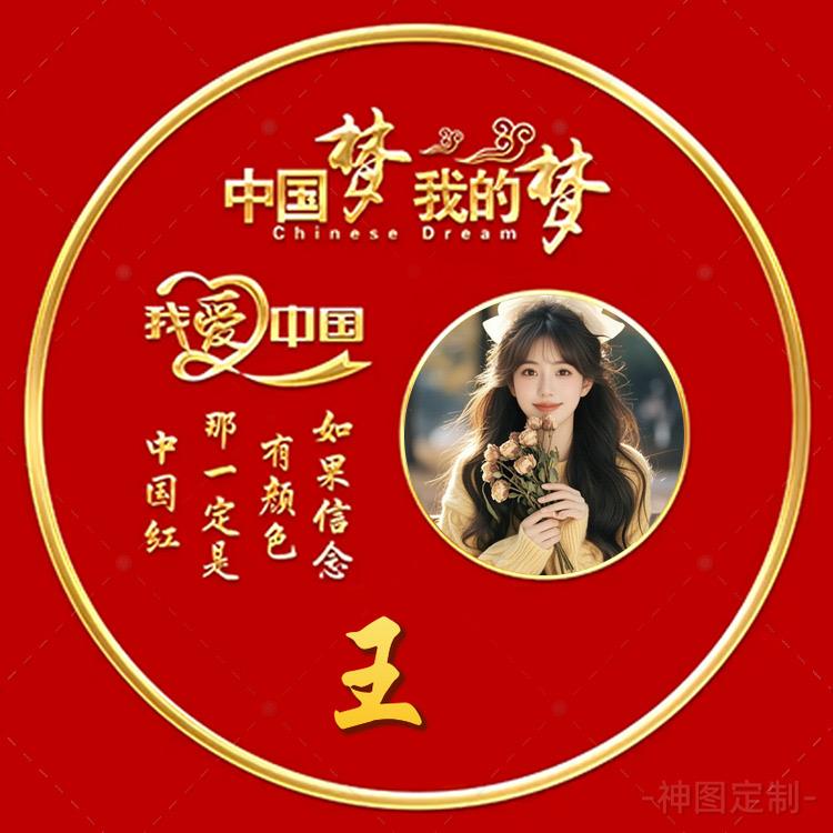慧啊