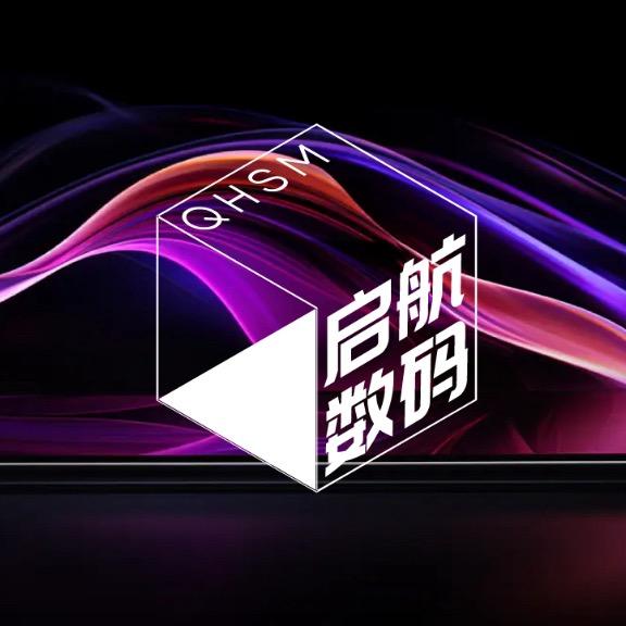 启航数码