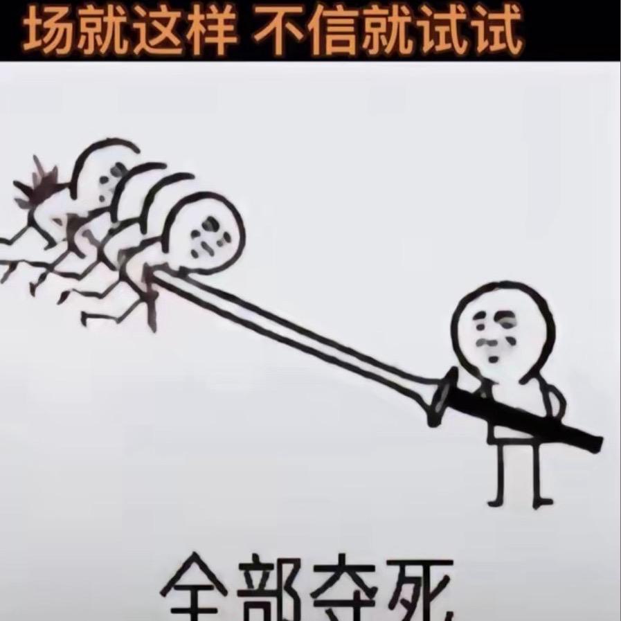 莃箔兒瘋狂的菟子