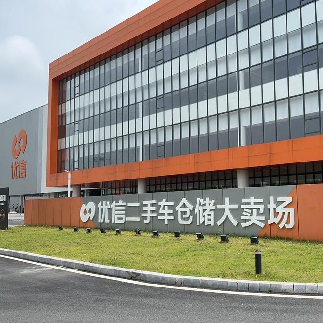 二手车小锅子
