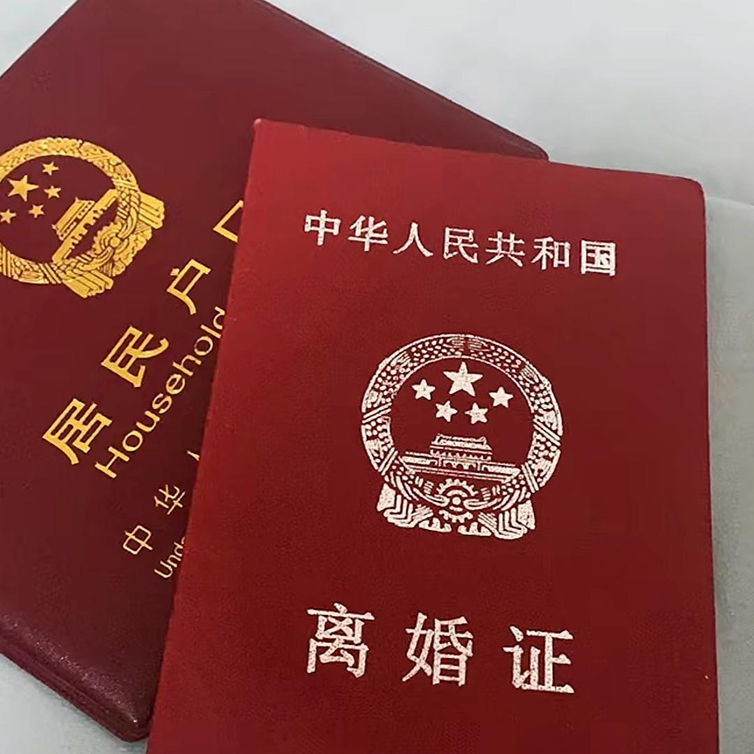 李律讲婚姻
