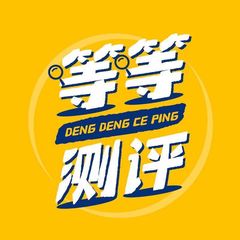 等等除螨仪测评