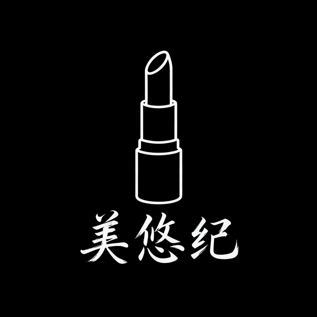 美悠纪摄影