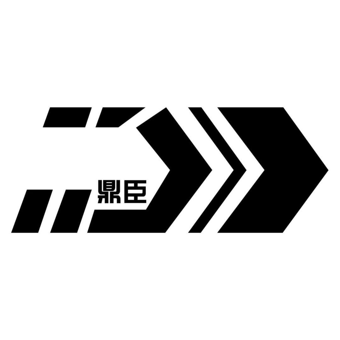 鼎臣钓箱化氏君田