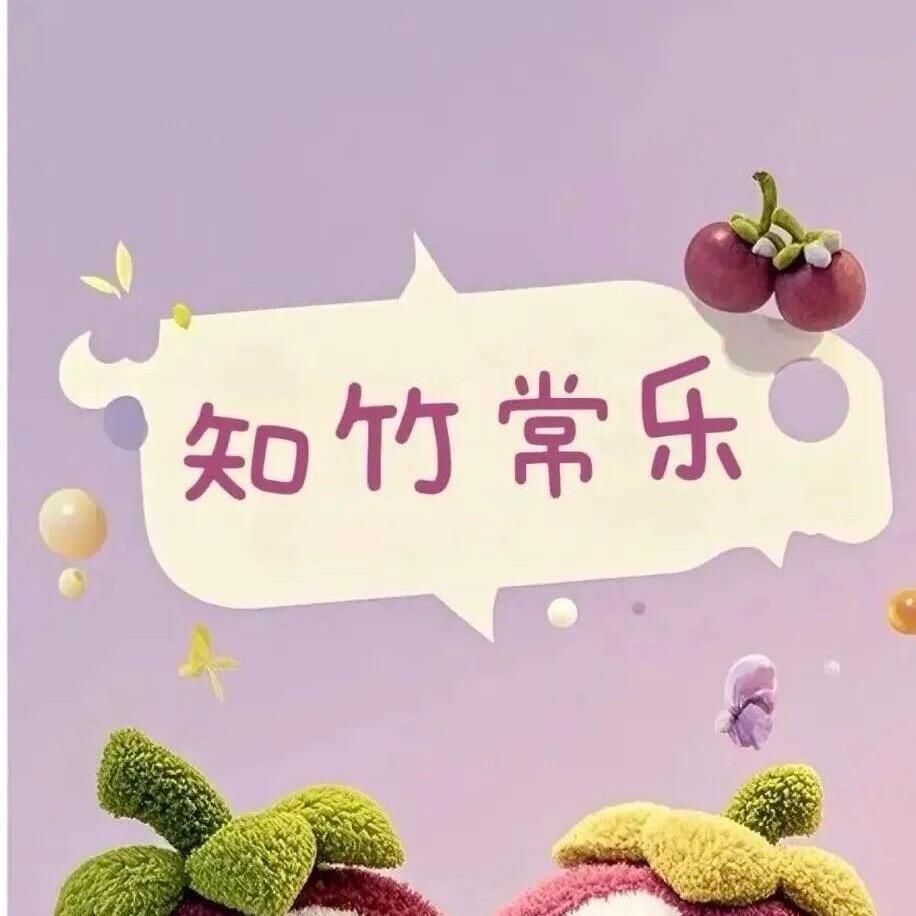 雨后天晴