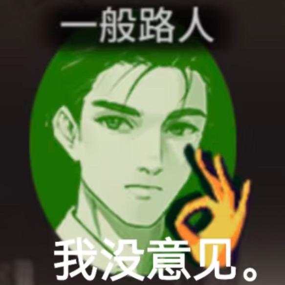 三伏