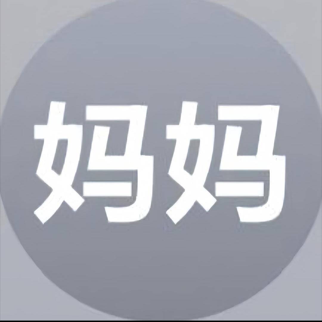 媛