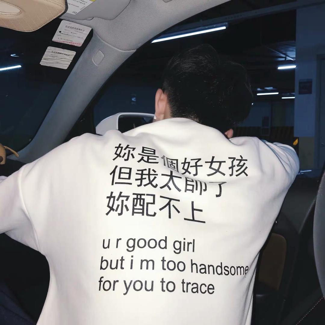 混世大魔王👻