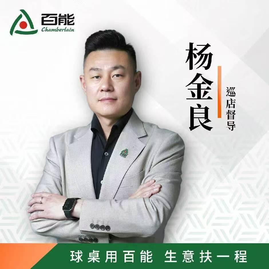 百能商业球房运营