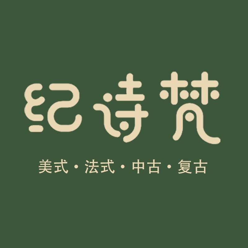 纪诗梵家具旗舰店
