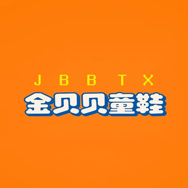 金贝贝童鞋