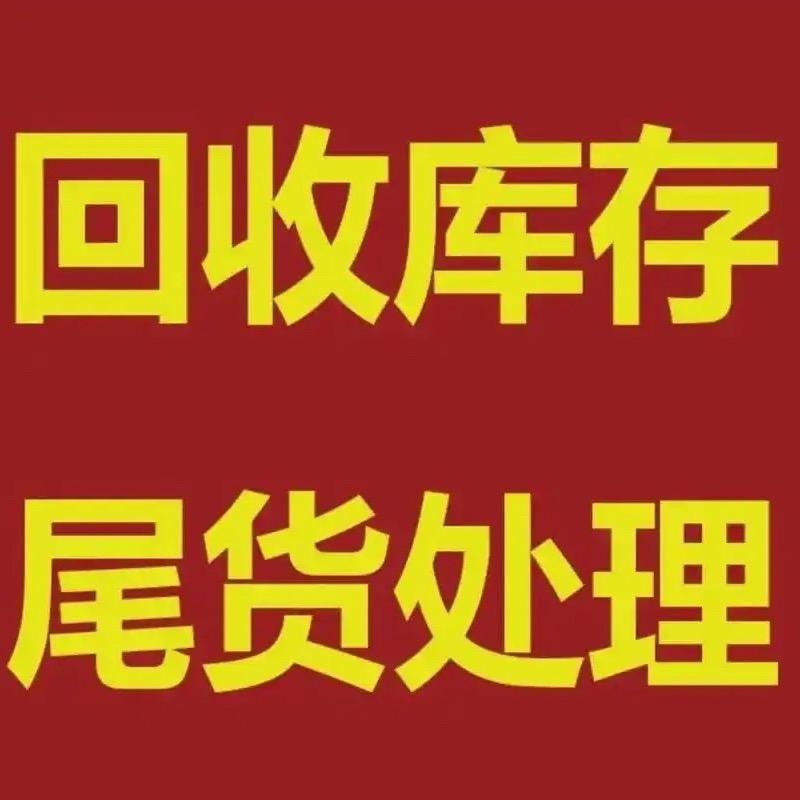 回收临期过期食品