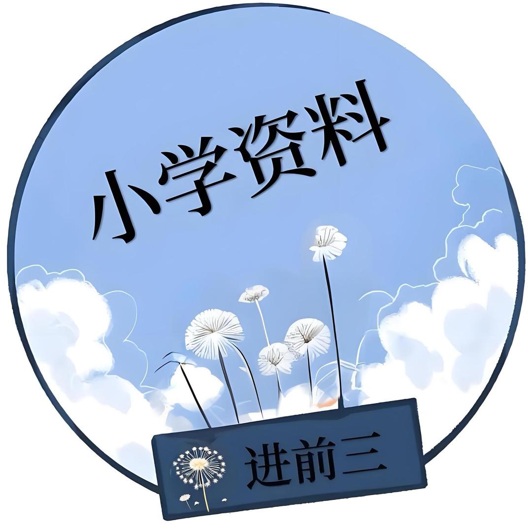 英子老师