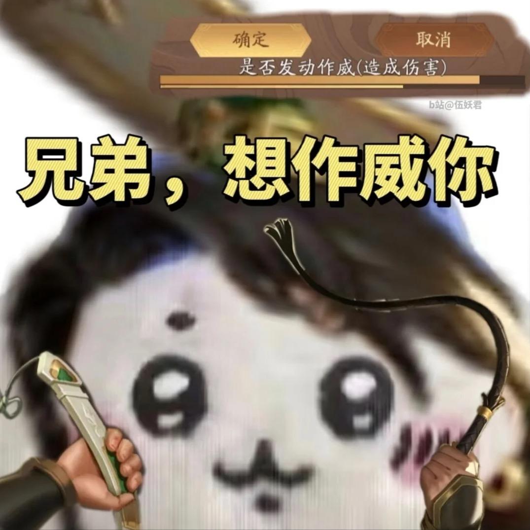 你有点不顺我意了