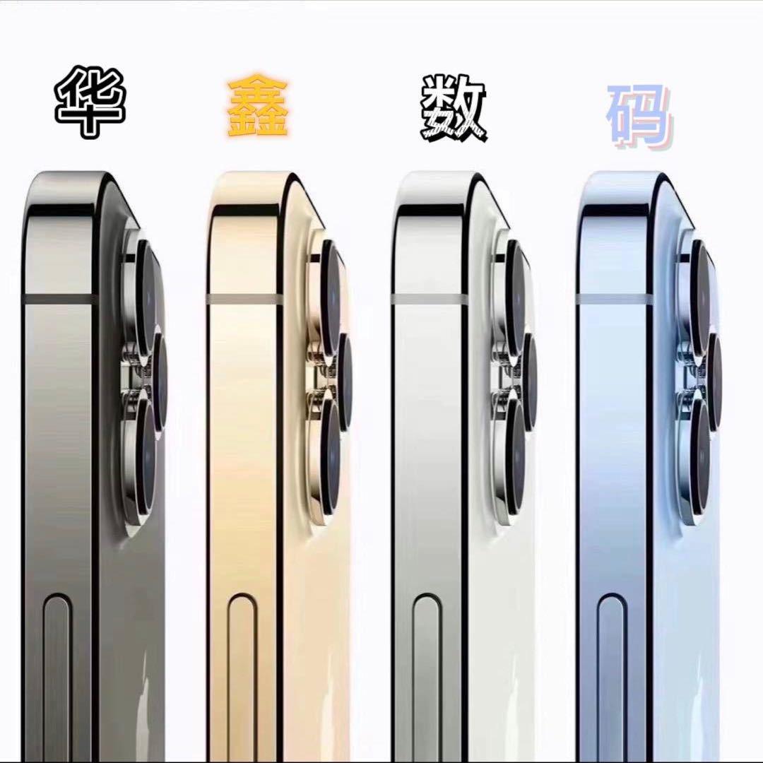 华鑫鑫数码