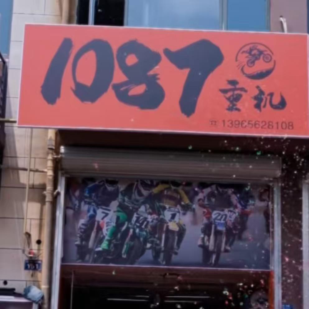 奥地利技师