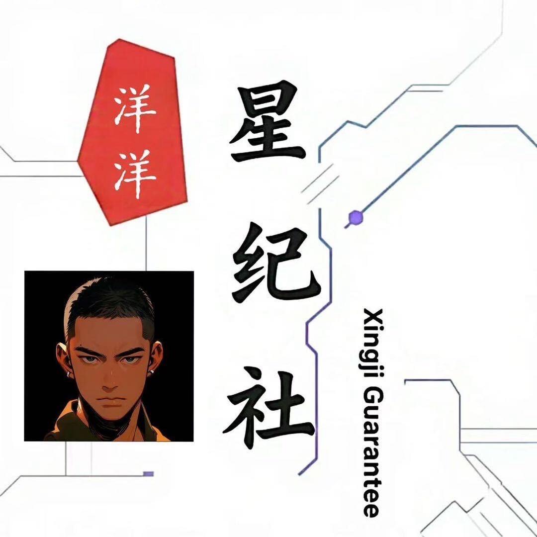 新城 瑜巍