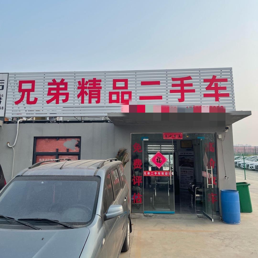 兄弟二手车李明