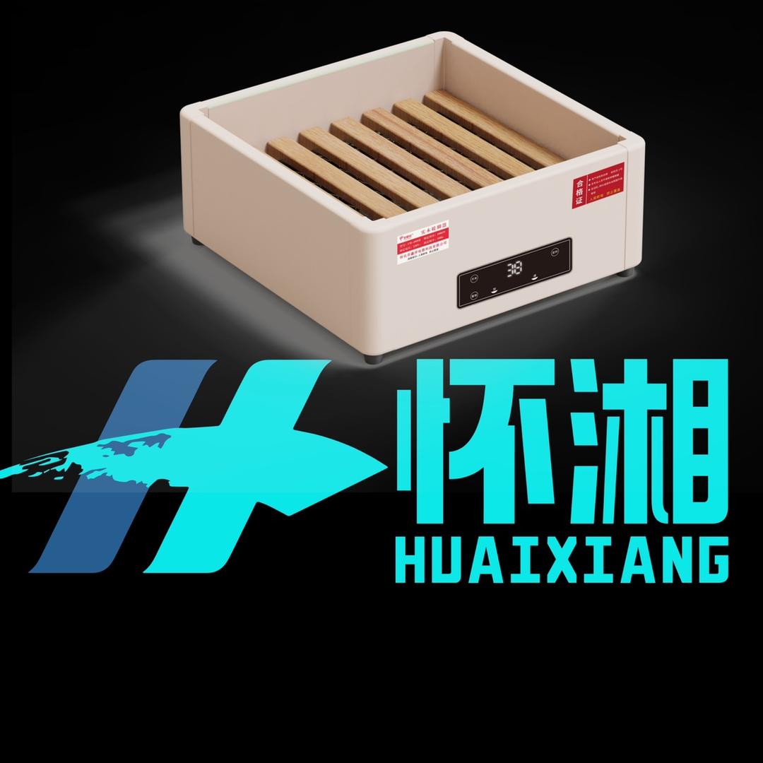 怀湘电器企业店（暖脚器取暖器电烤火箱）