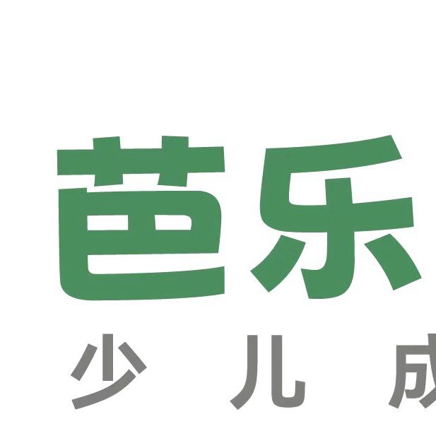 芭乐少儿成长中心