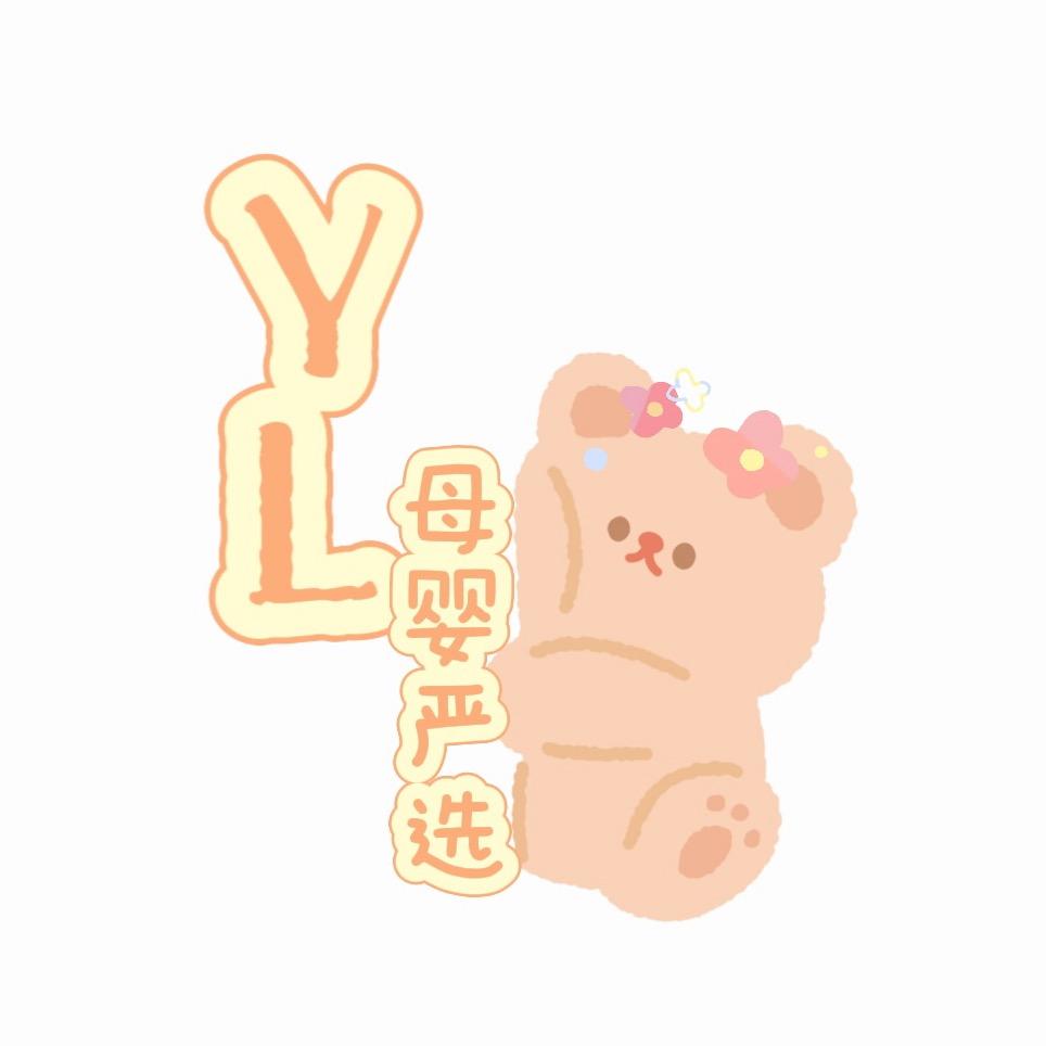 Y.L母婴严选