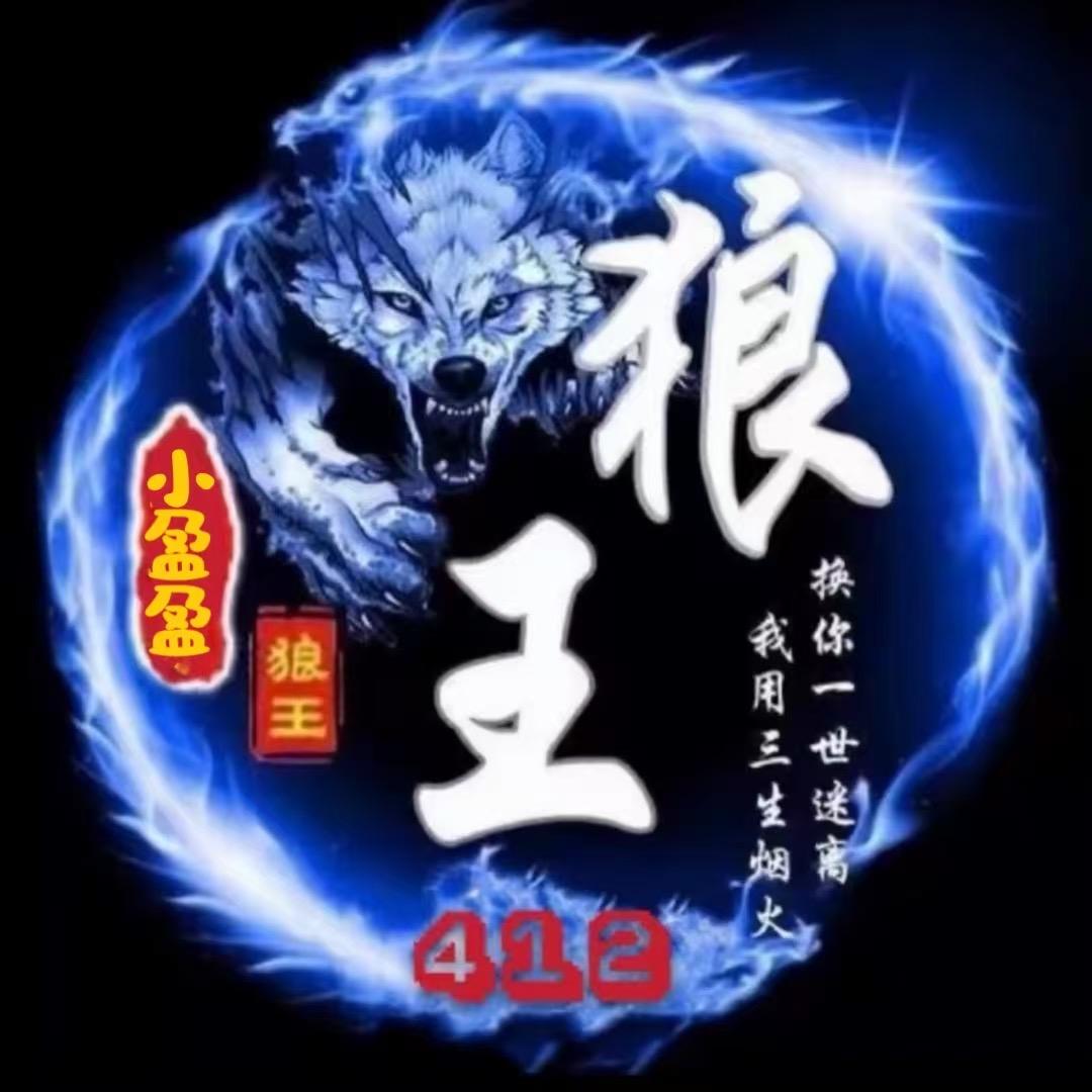 小盈盈（光头爱徒）