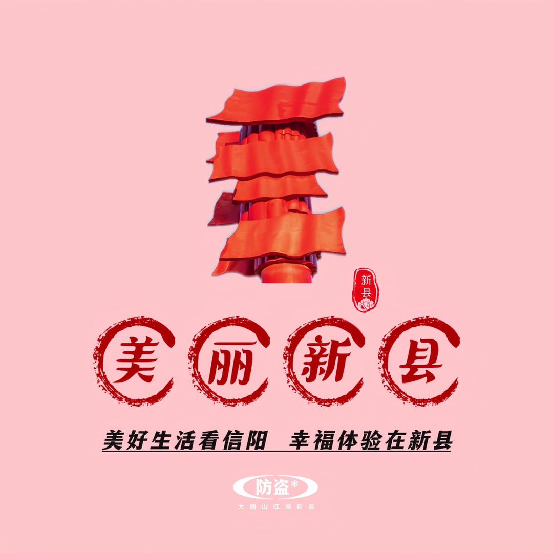 大别山  红城新县✈️ 📷