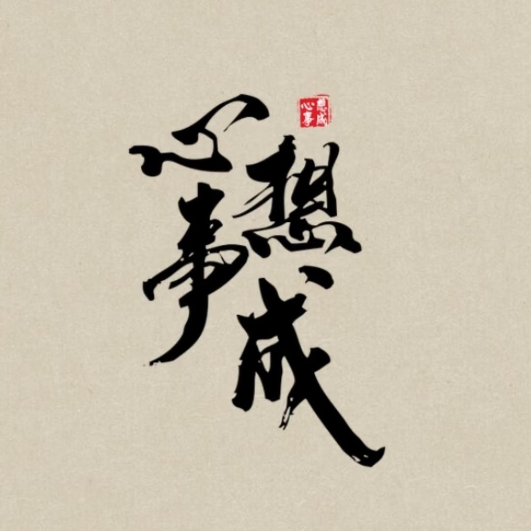 窝是小羊