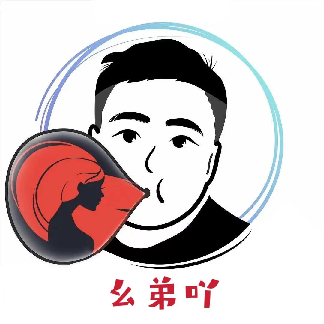 幺弟后宫吖