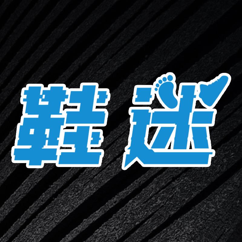 鞋迷优品店（莆田）