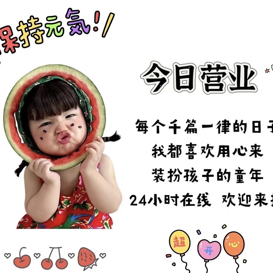 凌凌童装