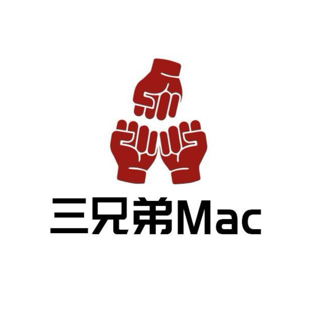 三兄弟数码