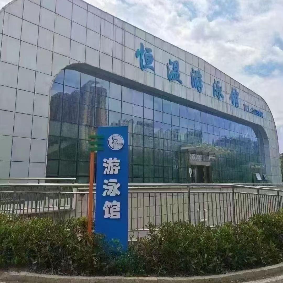 劲牌•大冶体育公园-游泳馆