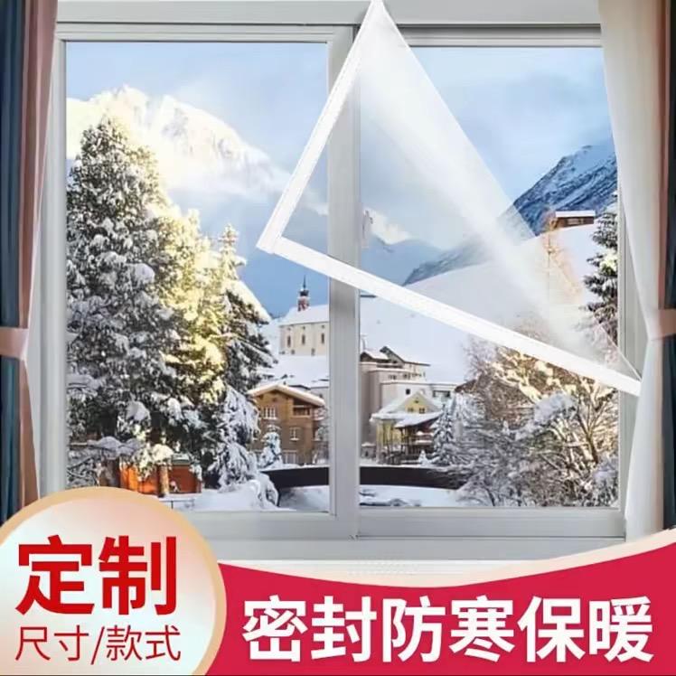 彤彤保暖膜门帘纱窗